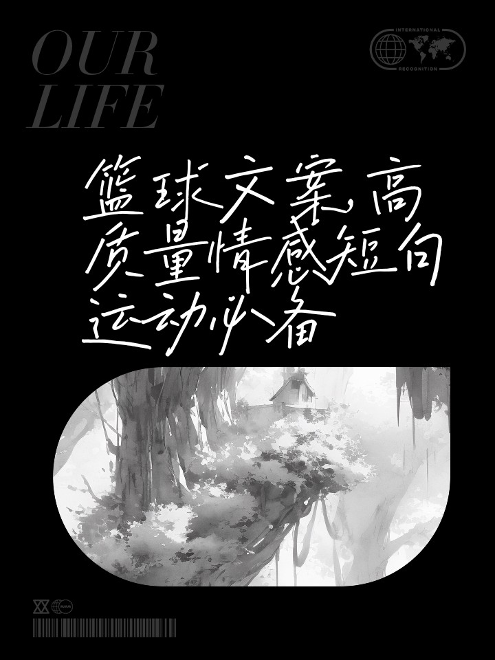 专业篮球运动员如何通过得失数据优化训练?_1